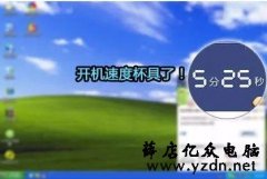 电脑开机慢,就这几种原,学会了就是电脑高手