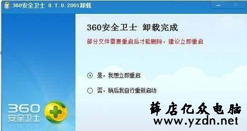 电脑开机慢，有哪几种原因？学会了就是电脑高手