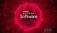 AMD推出全新显卡驱动,锐龙APU受益最大,游戏性
