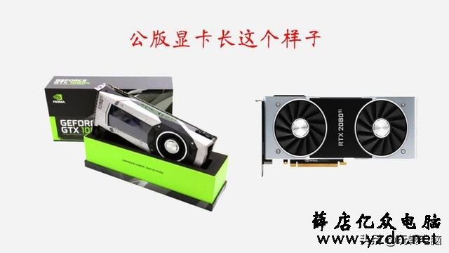 电脑游戏显卡知识扫盲,NVIDIA和AMD买啥牌子好?什么型号更值?