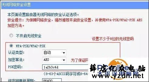怎样设置tplink路由器的AP模式