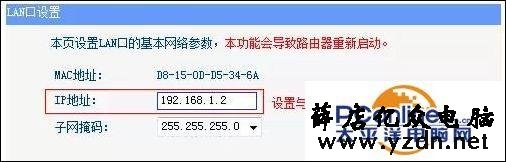 怎样设置tplink路由器的AP模式
