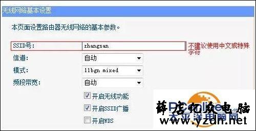 怎样设置tplink路由器的AP模式