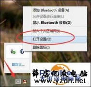 笔记本电脑如何能连上蓝牙设备