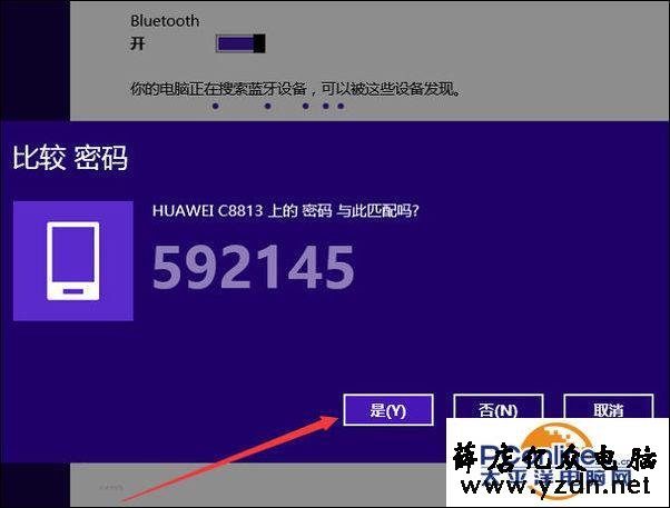 笔记本电脑如何能连上蓝牙设备?
