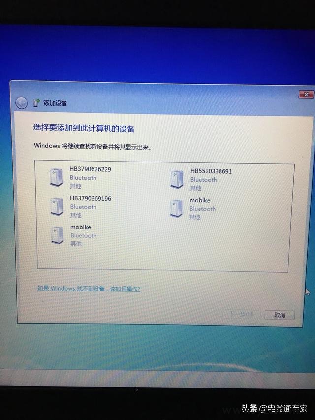 电脑的蓝牙功能您用了吗?不识别蓝牙和蓝牙搜索不到设备怎么办?