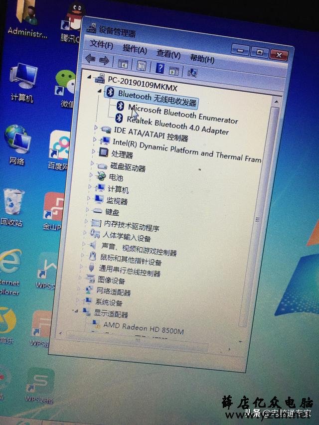 电脑的蓝牙功能您用了吗?不识别蓝牙和蓝牙搜索不到设备怎么办?