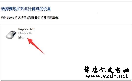 蓝牙鼠标怎么连接笔记本?网友:那是什么东西?