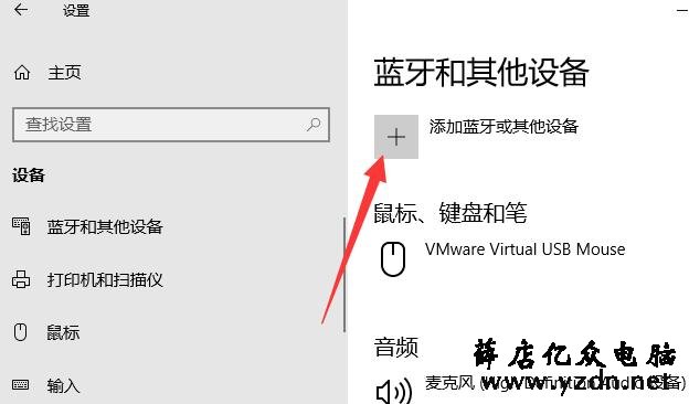 蓝牙鼠标怎么连接笔记本?网友:那是什么东西?