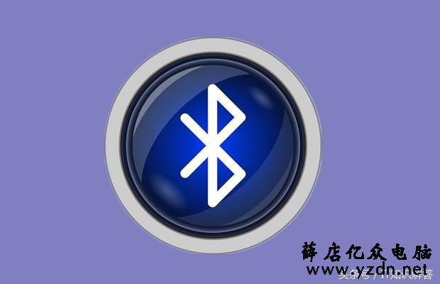 电脑维修:系统更新后,导致蓝牙坏了?最终发现问题出在这