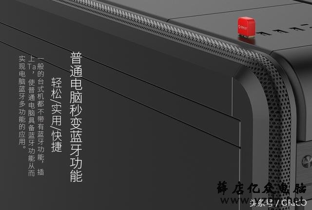 一分钟让台式电脑实现蓝牙多功能应用的方法！