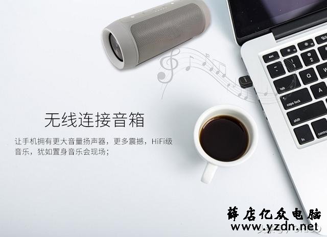 一分钟让台式电脑实现蓝牙多功能应用的方法！