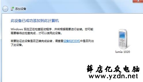 手机蓝牙连接电脑的操作方法