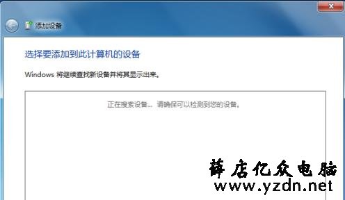 手机蓝牙连接电脑的操作方法