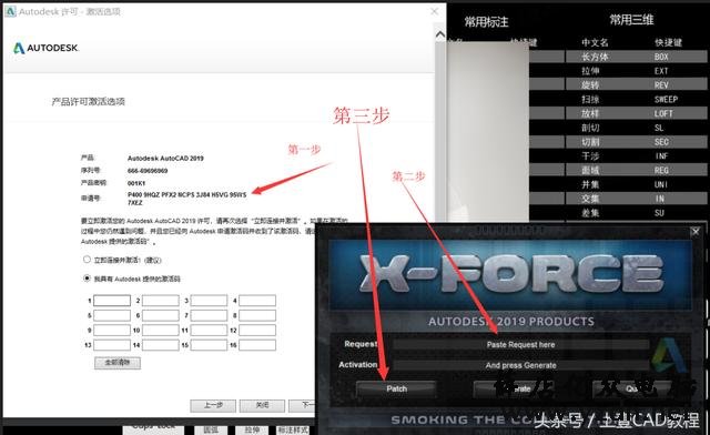 CAD2019安装使用教程