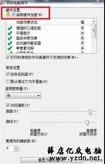 如何彻底解决CAD卡顿问题?