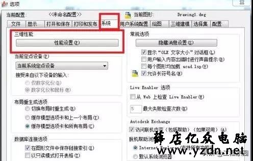 如何彻底解决CAD卡顿问题?