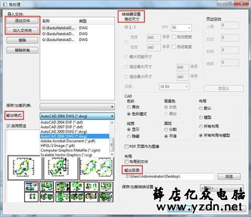 超干货:CAD图纸因版本问题打不开?或许你应该试一试这几种方法