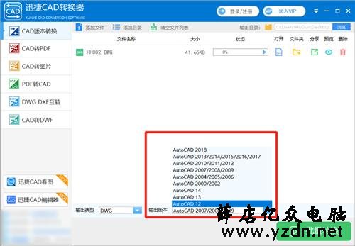超干货:CAD图纸因版本问题打不开?或许你应该试一试这几种方法