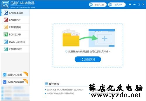 超干货:CAD图纸因版本问题打不开?或许你应该试一试这几种方法