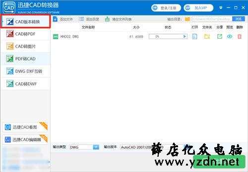 超干货:CAD图纸因版本问题打不开?或许你应该试一试这几种方法
