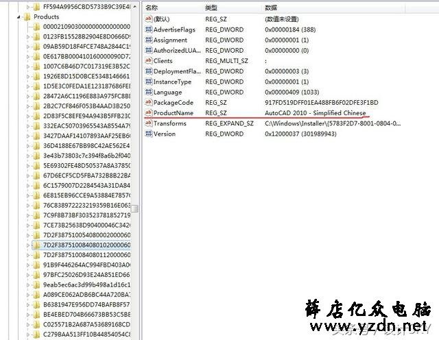 十秒解决CAD无法重装问题,再也不用总是重装系统了