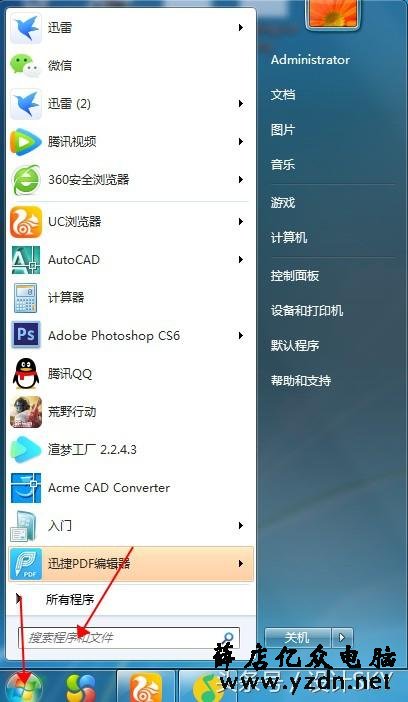 十秒解决CAD无法重装问题,再也不用总是重装系统了
