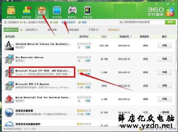 CAD软件安装须看，2012到14版本安装出错的解决方法