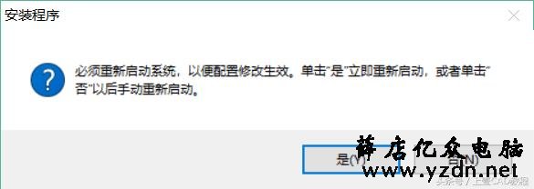 CAD2019安装使用教程