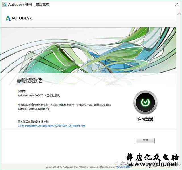 CAD2019安装使用教程