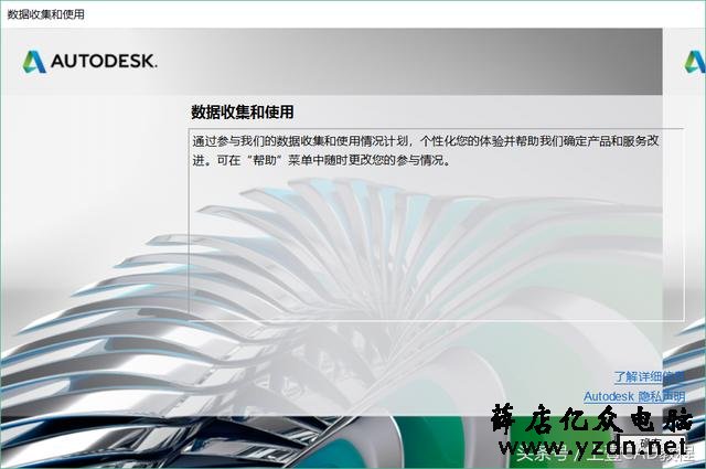 CAD2019安装使用教程