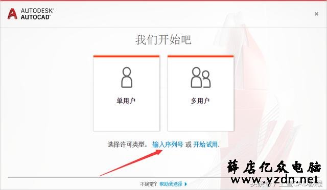 CAD2019安装使用教程