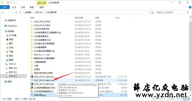 CAD2019安装使用教程