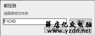 CAD2019安装使用教程