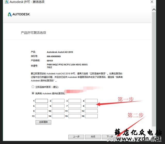 CAD2019安装使用教程