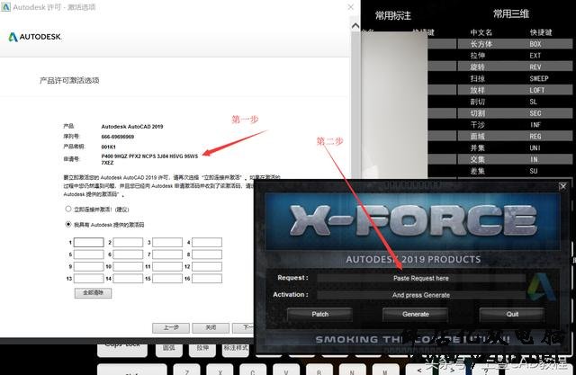 CAD2019安装使用教程