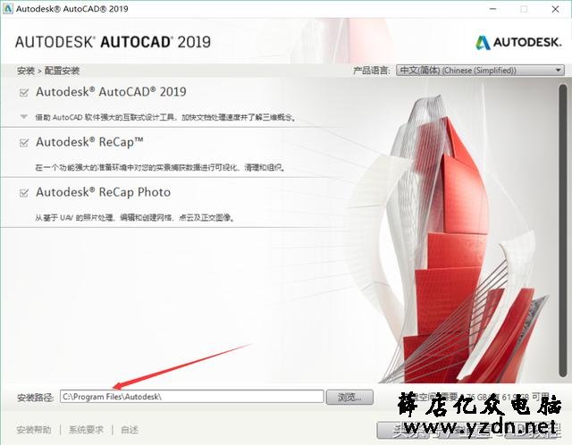 CAD2019安装使用教程