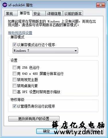 关于CAD,3DSMAX在WIN10上安装解决办法