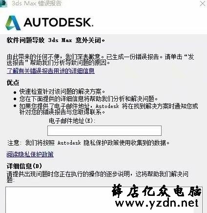 关于CAD,3DSMAX在WIN10上安装解决办法