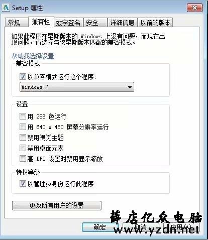 关于CAD,3DSMAX在WIN10上安装解决办法
