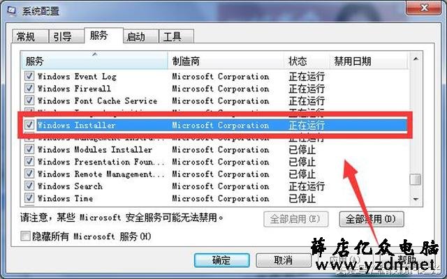CAD软件总提示windowsinstaller正准备安装？
