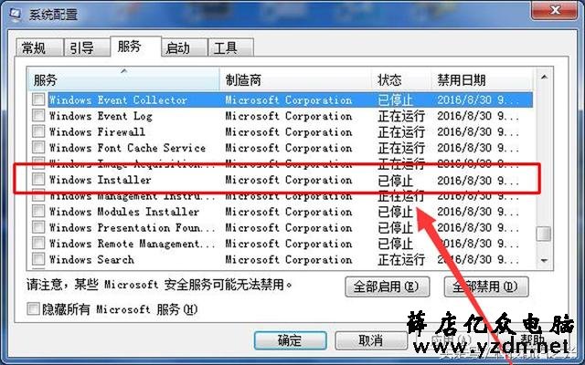 CAD软件总提示windowsinstaller正准备安装？