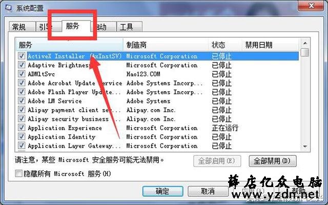 CAD软件总提示windowsinstaller正准备安装？