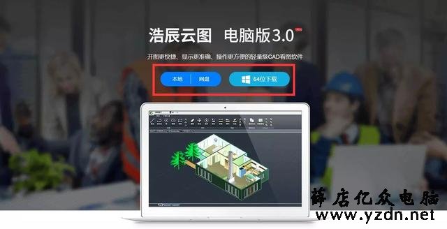 如何免费下载正版CAD软件?