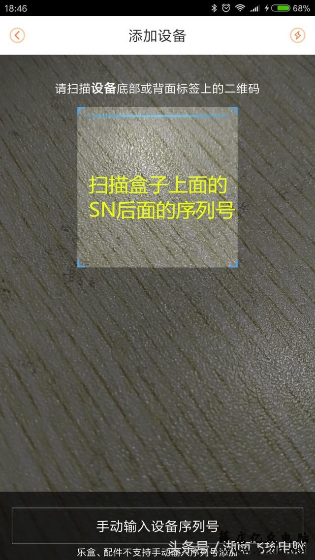 大华乐橙智能摄像头手机APPP添加设备方法
