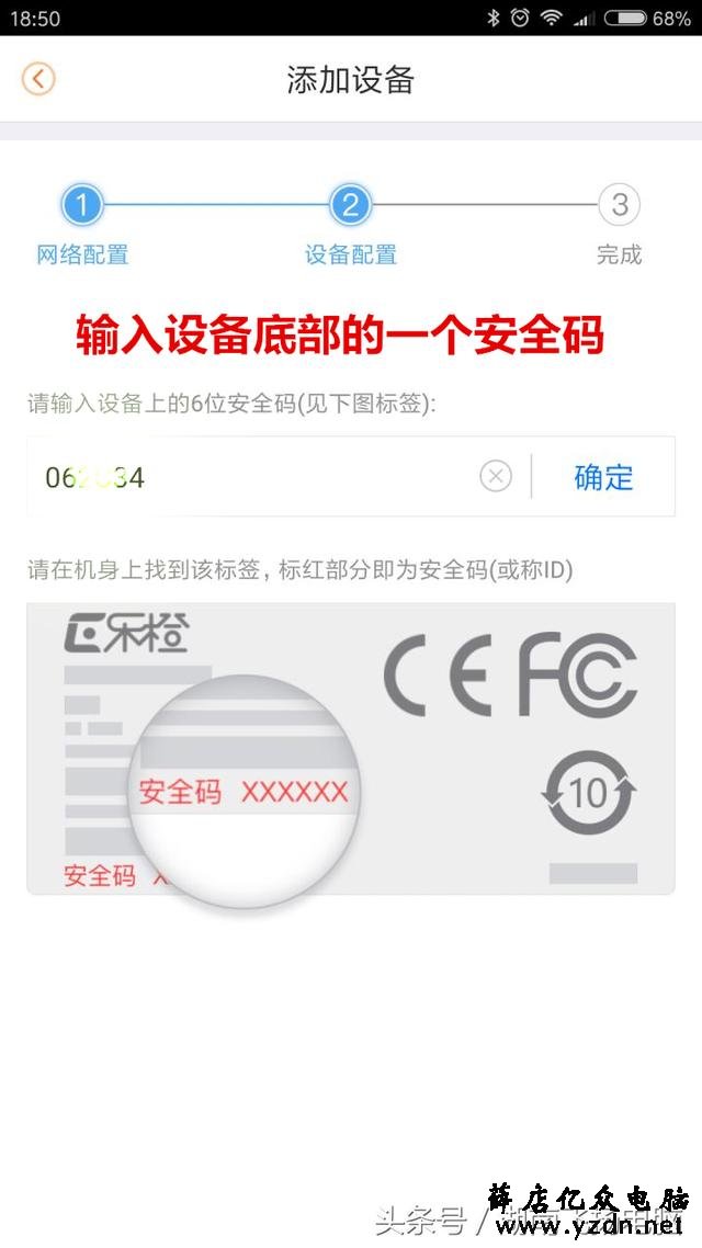 大华乐橙智能摄像头手机APPP添加设备方法