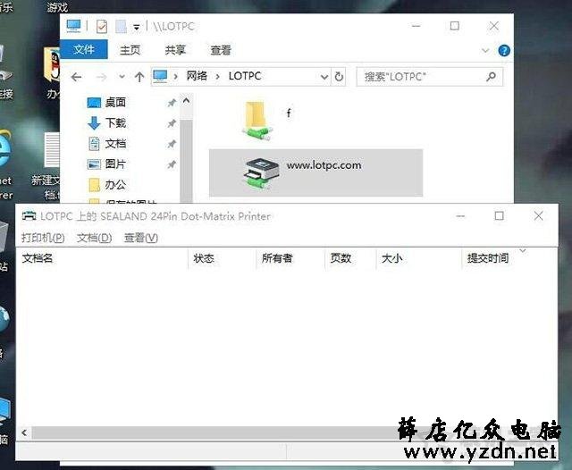 多台两台电脑如何共享打印机?Win10系统设置共享打印机步骤方法