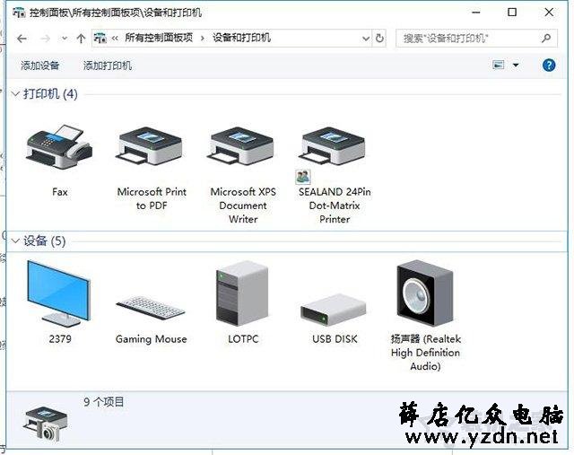 多台两台电脑如何共享打印机?Win10系统设置共享打印机步骤方法