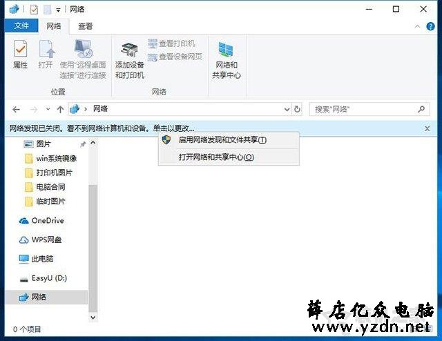 多台两台电脑如何共享打印机?Win10系统设置共享打印机步骤方法