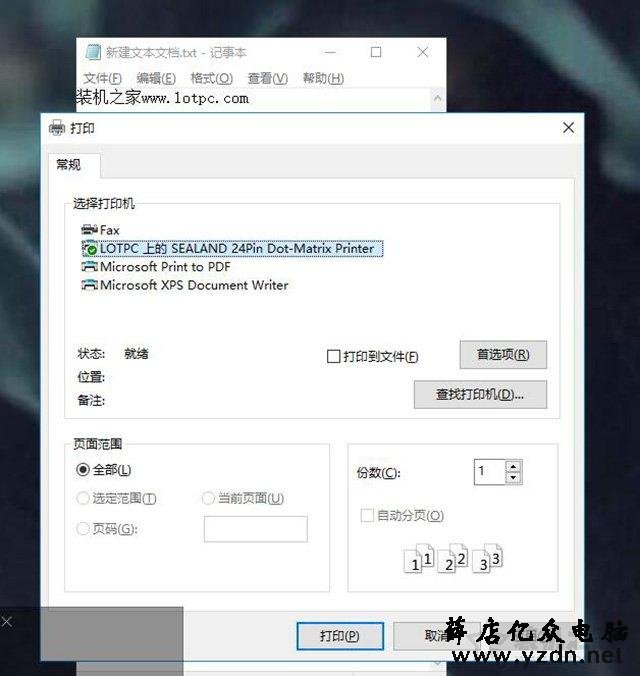 多台两台电脑如何共享打印机?Win10系统设置共享打印机步骤方法